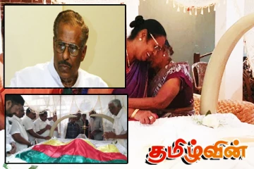 மாவையின் இறுதிக்கிரியைகள் தொடர்பில் குடும்பத்தார் அதிரடி முடிவுகள்
