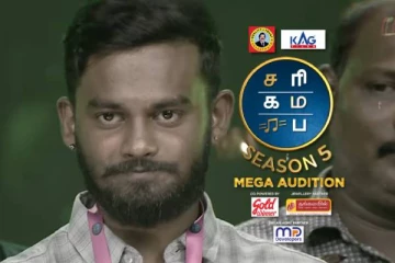 சரிகமப சீனியர் 5!! நடுவர்களை உருக வைத்த சுவிஸ் வாழ் இலங்கை தமிழர் பிரஷான்..