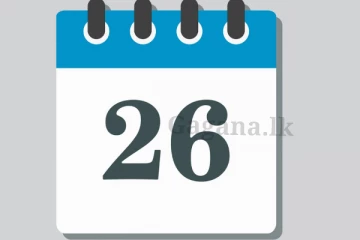 මේ 26 වෙනිදායින් පස්සේ වාසි රැසක්?. මේ දේ ගැන දැනුවත් ද?.