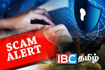 ஓய்வு பெற்ற நீதிபதிபதியை இலக்கு வைத்து பாரிய இணையவழி மோசடி