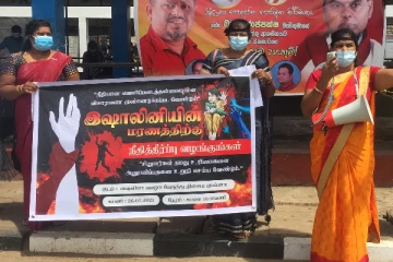 ஹிசாலினியின் மரணத்திற்கு நீதிக்கோரி வவுனியாவில் கவனயீர்ப்பு போராட்டம்