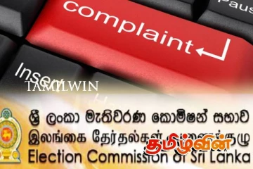 பொதுத்தேர்தல் தொடர்பில் அதிகரிக்கும் முறைப்பாடுகள்