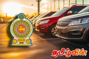ஒன்பது மாத காலப்பகுதியில் இரண்டு இலட்சத்திற்கும் அதிகமான வாகனங்கள் இறக்குமதி