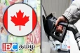 கனடா - ஒன்றாரியோ மக்களுக்கு வெளியான மகிழ்ச்சி தகவல்