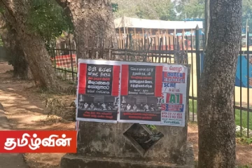 வவுனியாவின் பல பகுதிகளில் பரவலாக ஒட்டப்பட்டுள்ள சுவரொட்டிகள்