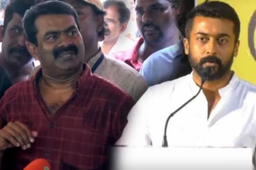 தம்பி சூர்யாவை அச்சுறுத்த நினைத்தால் அவ்வளவு தான் - சீமான் எச்சரிக்கை