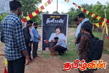 திருகோணமலையில் தியாக தீபம் திலீபனின் நினைவுபடத்தை அகற்றிய பொலிஸார்