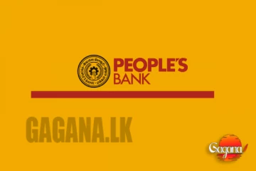 මහජන බැංකුවෙන් සිය පාරිභෝගිකයන්ට විශේෂ පණිවිඩයක්