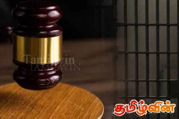 இறக்காமம் குவாஷி நீதிமன்ற நீதிபதிக்கு கடூழிய சிறைத்தண்டனை விதிப்பு