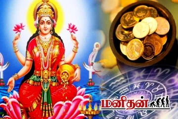 தீபாவளியன்று அதிர்ஷ்டத்தை கொட்டிக் கொடுக்கும் மகாலட்சுமி - அந்த யோகம் யாருக்கு?
