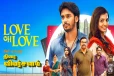 Love oh Love திரை விமர்சனம்