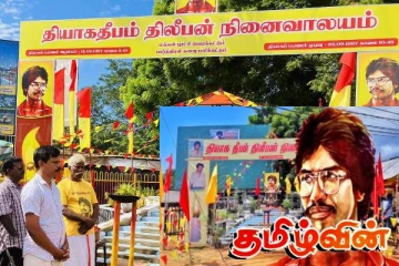 அரசாங்கத்தை எதிர்க்கின்ற களம் தியாகதீபம் திலீபனது நினைவேந்தல் களம் அல்ல..! சட்டத்தரணி சி.அ.யோதிலிங்கம்