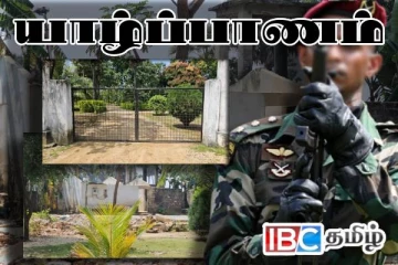 யாழில் மற்றுமொரு முகாமில் இருந்து வெளியேறிய இராணுவம்