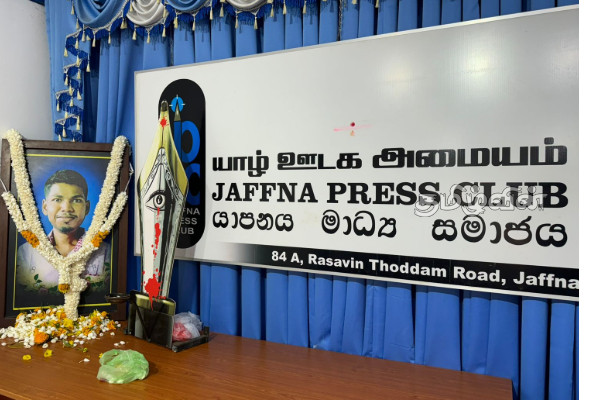 மறைந்த ஊடகவியலாளர் ஞானப்பிரகாசம் பிரகாஷின் நினைவேந்தல்! | Remembering Late Journalist Gnanaprakasam Prakash
