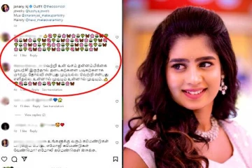 தேடி தேடி ஜனனி போஸ்ட்டுக்கு கமெண்ட் செய்யும் அந்தவொரு நபர்! நண்பரா? காதலரா? குழப்பத்தில் ரசிகர்கள்