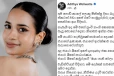 රටම කතා කළ දූෂණයට ළක් වූ අනුරාධපුර දැරි‍ය වෙනුවෙන් ආදිත්‍යත් හඩ අවධි කරයි
