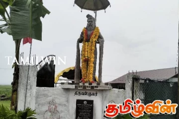 சர்ச்சைகளுக்கு மத்தியில் திருவள்ளுவர் சிலை திரை நீக்கம்