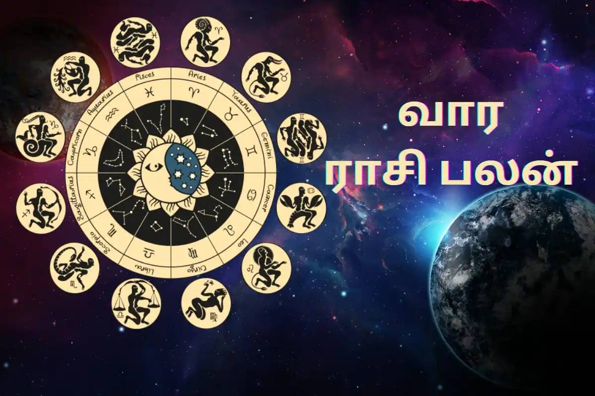 செப்டம்பர் 20 முதல் 26 வரை: இந்த வாரம் 12 ராசிகளுக்கும் என்ன பலன் காத்திருக்குது? | Weekly Horoscope For 20 September 2026 To 26