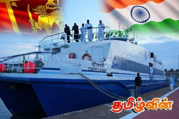 காங்கேசன்துறை - நாகப்பட்டினம் கப்பல் சேவை இரத்து