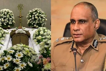 රටම නොසන්සුන් කරමින් ජීවිතක්ෂයට පත් හිටපු පොලිස්පති සී.ඩී. වික්‍රමරත්න අද යන්නම යයි - පොලිස් ගෞරව එක්ක අවසන් කටයුතු අද