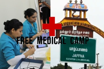 யாழ்ப்பாணத்தில் மாபெரும் இலவச மருத்துவ முகாம் (விபரம் இணைப்பு)