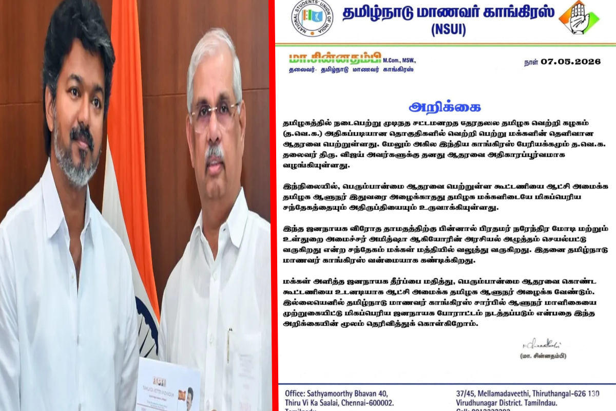 தவெகவை ஆட்சியமைப்பதில் இழுபறி.....ஆளுநருக்கு விடுக்கப்பட்ட எச்சரிக்கை! | If The Tvk Is Not Allowed Warning Governor
