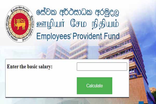உள்நாட்டுக் கடன் மறுசீரமைப்புக்கு எதிராக யாழில் போராட்டம் | Fight Against The Tendency Use Epf Etf Funds