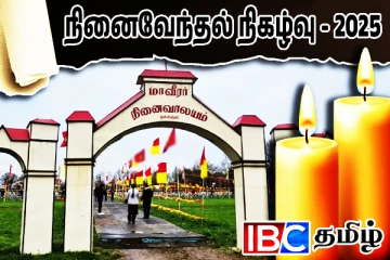 புகலிட மாவீரர் நிகழ்வுகள்! ஒரே பார்வையில்….