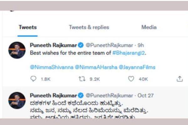வைரலாகும் புனித் ராஜ்குமார் போட்ட கடைசி ட்வீட்.: காலையில் போட்ட ட்விட்டை பார்த்து கண்ணீரில் ரசிகர்கள் | Puneeth Rajkumar Death Last Twitt