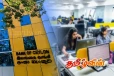 இலங்கை வங்கியின் அனைத்து கிளைகளின் சேவைகளும் இன்று முடக்கம்!
