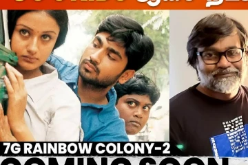 7ஜி ரெயின்போ காலனி 2 வரப்போகிறதா? சூப்பர் அப்டேட் இதோ