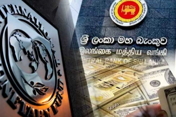 IMF නිසා ලංකා මහ බැංකුව වෙනස් වූ හැටි..