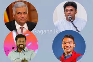 නාමල්ට ඡන්ද ලක්ෂ 40ක්ලු..රනිල්, සජිත් සහ අනුරට ගන්න පුළුවන් ඡන්ද ප්රමාණය ගැන විශේෂ හෙළිදරව්වක්..