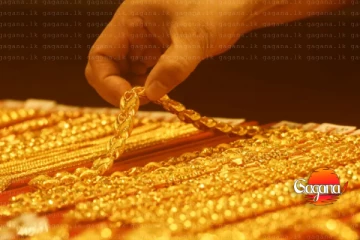 රන් මිල ලක්ෂ 4 පනී - පිස්සු හැදෙන අද රන් මිල මෙන්න