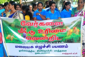 மாண்புமிகு மலையக எழுச்சி பேரணி வெற்றிகரமாக முன்னெடுப்பு (Video)