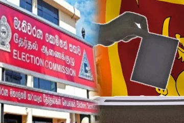 ஜனாதிபதித் தேர்தல் தொடர்பில் ஆணைக்குழு வெளியிட்டுள்ள முக்கிய அறிவிப்பு - செய்திகளின் தொகுப்பு