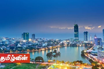 கொழும்பில் காணியின் விலையில் ஏற்பட்டுள்ள மாற்றங்கள்! வெளியான தகவல்