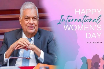 அதிபர் ரணிலின் மகளிர் தின வாழ்த்துச் செய்தி