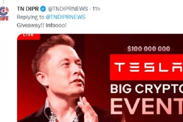 தமிழக அரசின் ட்விட்டர் பக்கம் ஹேக்