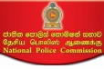 ජාතික පොලිස් කොමිෂන් සභාවේ අවසන් රැස්වීම අද - නිල කාලය හෙටින් අවසන්