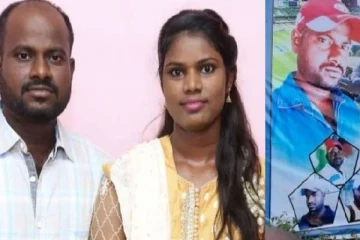 குடும்பத்தினரை காணச் சென்ற கணவர் திரும்பவில்லை... மனைவி பார்க்க நேர்ந்த கண்ணீர் அஞ்சலி போஸ்டர்