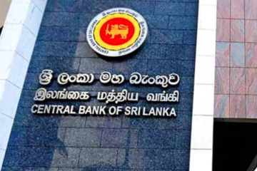 ශ්‍රී ලංකාවේ විදෙස් සංචිතයෙන් සුබ ආරංචියක්