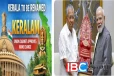 இந்தியாவில் மாற்றம் காண்கிறது கேரள மாநிலத்தின் பெயர்