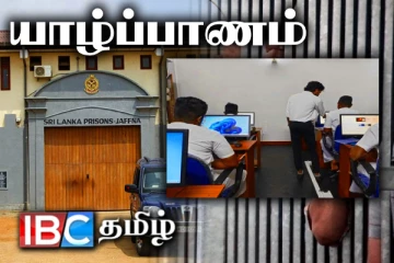 யாழ். சிறைச்சாலையில் கணினி பயிற்சி நிலையம் திறந்து வைப்பு