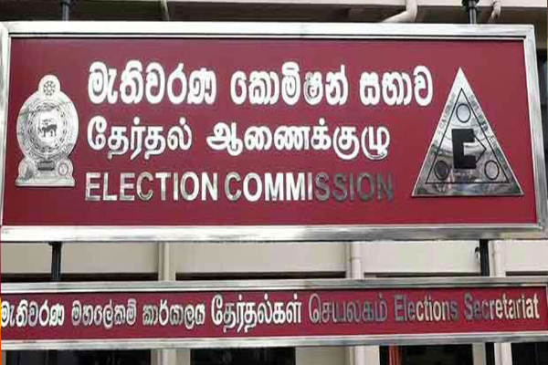 விசேட தேவையுடையோர் வாக்களிப்பதற்காக தனியான அடையாள அட்டை | Separate Id Card Voting People With Special Needs