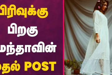 பிரிவுக்கு பிறகு சமந்தாவின் முதல் Post
