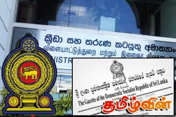 இலங்கையின் விளையாட்டுத்துறை சட்டங்களில் புதிய மாற்றம்