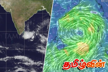 வங்காள விரிகுடாவில் உருவாகவுள்ள தாழமுக்கம்