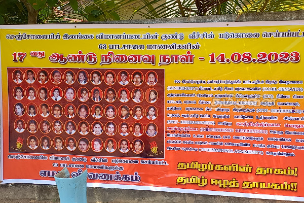 தமிழருக்கு என்ன நடந்தாலும் சர்வதேசம் கேட்காது: சரவணபவன் ஆதங்கம் (Video) | School Students Who Died In Sri Lanka Sencholai
