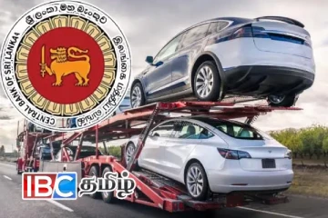 வாகன இறக்குமதி தொடர்பில் மத்திய வங்கி தகவல்